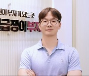 성인교육 플랫폼 스타트업 월급쟁이부자들, 오라클·LG·하이퍼커넥트 거친 임세준 CTO 영입… 개발 조직 빌딩 본격화