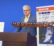 [영상구성] "석유 유망성 높아"…액트지오 기자회견