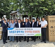 농협자산관리회사, 2024년 상반기 농·축협과 함께하는 ‘우리마을 희망동행 프로젝트’ 추진