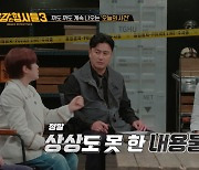 무인텔 토막 살인사건, CCTV에 찍힌 건 여성? "긴 머리카락과 부러진 손톱 발견" ('용감한형사들3')