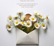 인피니트, 'Flower' 리릭 포스터 공개..달콤한 세레나데