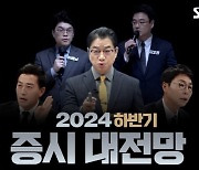 '지금부터 담아야 할 주식은?'...하반기 증시대전망 '주목'