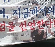 삼성 '신경영 선언' 31주년에 노조 첫 '연차 투쟁'