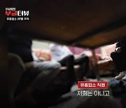 “손님들만” 발뺌하더니…여중생들 데려가 ‘VIP룸’ 접대, 사장도 직접