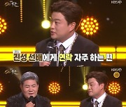 "사나이 of 사나이" 칭찬했는데…'구속' 김호중에 '진성빅쇼' 다시보기 중단[종합]