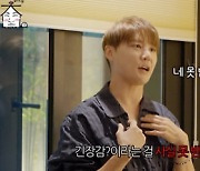 김준수 "적수 없던 동방신기, 빅뱅에 위기의식..프리한 춤에 놀라"[집대성]