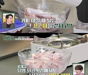 ‘편스토랑’ 야식 부르는 김재중 닭갈비