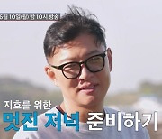 김호진, 아내 위해 칼 들었다…지중해 셰프 변신 (조선의 사랑꾼)