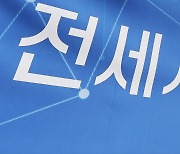 광주 '청년드림주택' 전세사기 우려에 현장상담소 운영