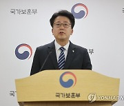 국가보훈부, 고주리 순국선열 국립묘지 이장계획 발표