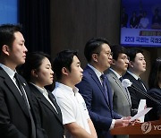 민주당 전국청년위, 해병대 순직사건 국정조사 촉구