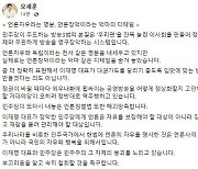 오세훈, 민주 방송3법·중재법에 "언론장악 악마의 디테일"