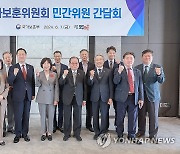 강정애 장관, 국가보훈위원회 민간위원 간담회 참석