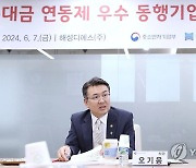 인사말 하는 오기웅 차관