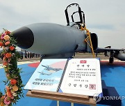 F-4E 팬텀 전투기와 명예전역장