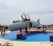 F-4E 팬텀 전투기와 명예전역장