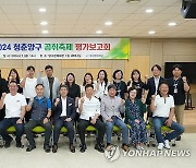 양구군, 2024 곰취축제 평가보고회 개최