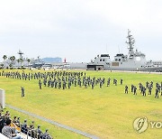 해군 환태평양훈련전대 출항 환송식