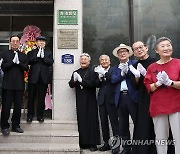 6·10 민주항쟁 37주년 기념 민통련 현판 제막식