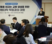 인사말 하는 이주호 부총리