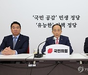 원 구성 강행 민주당 비판하는 추경호 원내대표