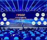 [PRNewswire] Huawei Launches FPGGP Acceleration Program