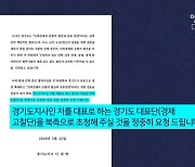 [아는기자]이재명 기소 vs 3중 방어