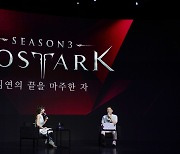 로스트아크, 올 여름 시즌3 시작된다…솔로 모드부터 초각성까지 '대격변'