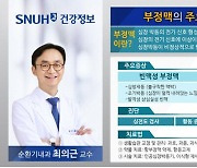 천의 얼굴’부정맥, 발생 원인부터 찾는게 중요