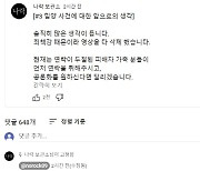 "수익은 달달"...'밀양 성폭행' 폭로 유튜버, 피해자 동의 논란 해명