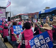 “방과후강사 생존권 보장하라”…서울 도심 곳곳 집회 열려