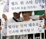 [mhn포토] 김민별, 민스타 우승 가즈아