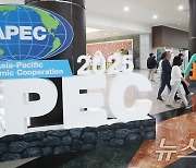 'APEC 유치' 20년만에 재도전 제주…이제 결과만 남았다