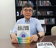 "인간과 AI 공존 유일한 길은 차별화로 인간다움 극대화하는 것"