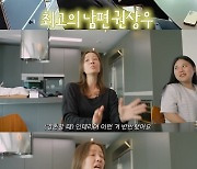 권상우 "결혼 후 아내 돈 10원도 건드린 적 없어…♥손태영만 오면 됐다"