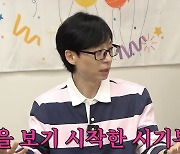 유재석, ♥나경은과 결혼 전 인기 인정 "암흑기 끝에 방송하면서 인기 많아져" ('핑계고')