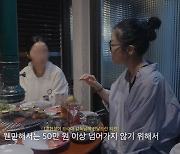 고현정 "몇백만 원짜리 드라마 의상, 몰입 방해…50만원 이하여야"