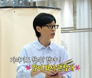 "허락 맡았어요?" 유재석, 판매왕 욕심에 딸 물건까지 총동원(놀뭐)[종합]