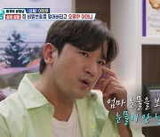 "인생에서 가장 충격적" 이민우, 母 치매 의심 증상에 덜컥(살림남)[종합]