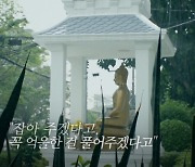  '그것이 알고 싶다' 파타야 여행객 살인사건…잔혹한 범행 저지른 이들은 누구일까