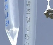 탈북민 단체, 대북전단 20만 장 살포...북한 보복 예고