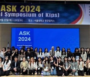 성신여대 연구팀 'ASK 2024' 최다 부문 수상