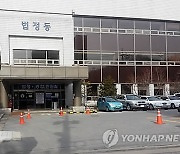 "이혼하자" 말한 아내 잔혹 살해한 70대, 징역 20년