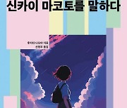 ‘너와 나’ 사이 그리움이 세계를 향해 확장되기까지