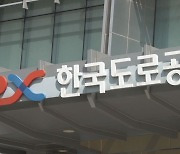 도로공사-보험개발원, 고속도로 2차 사고 예방 시스템 구축하기로