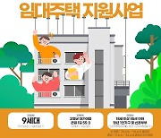 경북 고령군 '청년 행복 임대주택' 입주 대상자 모집