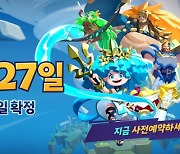 엔씨소프트, 신작 `배틀크러쉬` 이달 27일 사전 서비스