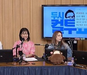 ‘고음 보살’ 윤성 “노래방 점수? 20점 나와 억울해” (컬투쇼)