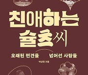 “이런 아이 그려달라” 만화가의 답변은