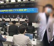 의협 ‘집단 휴진’ 투표율 54.8%…내일 결과 발표